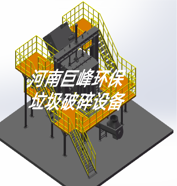 垃圾破碎設備.png 垃圾破碎設備.png
