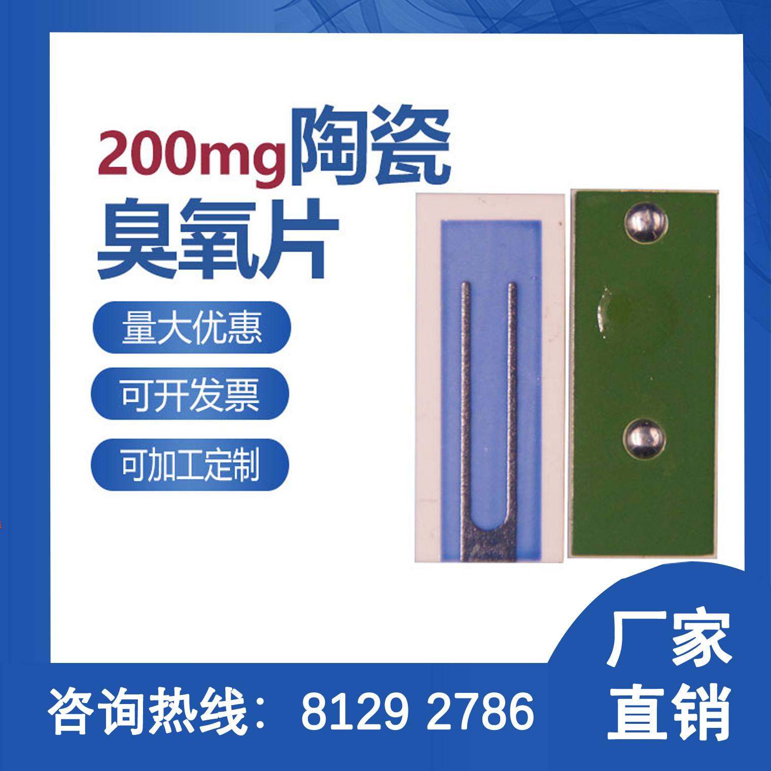 37*15-雙線覆膜防潮型200mg